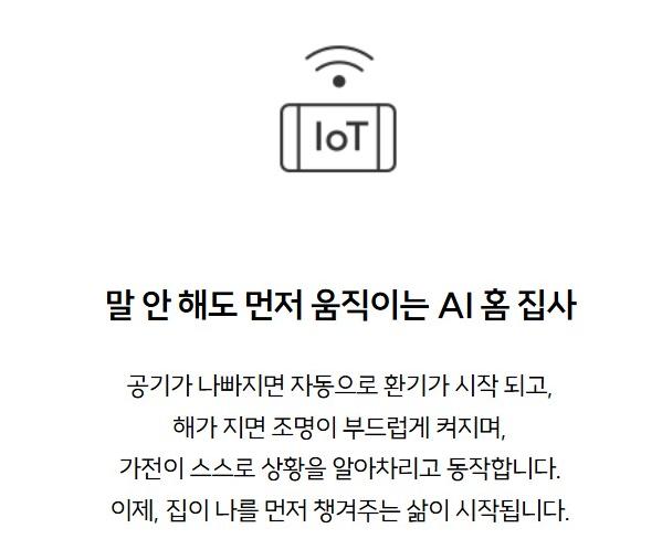 서울원 파크로쉬 스마트 서비스 1