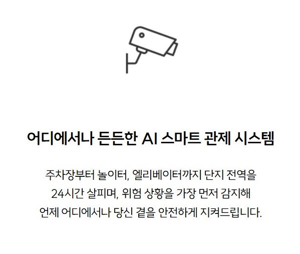 서울원 파크로쉬 스마트 서비스 3