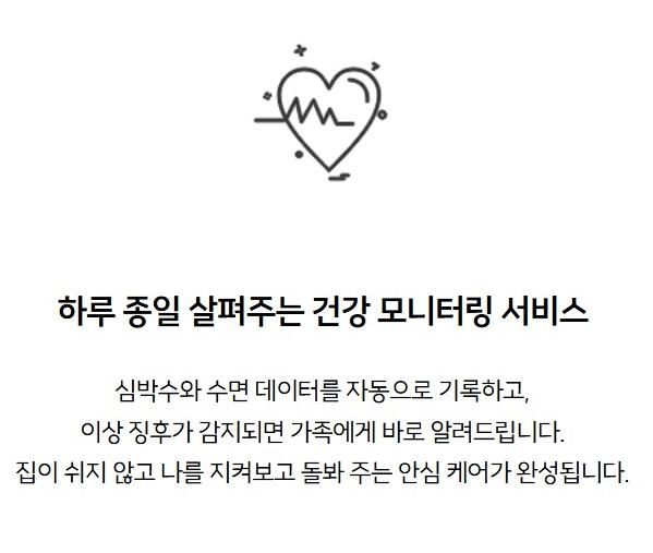 서울원 파크로쉬 스마트 서비스 4