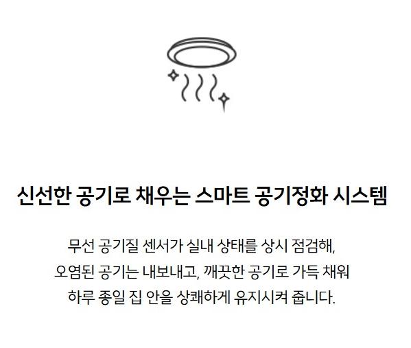 서울원 파크로쉬 스마트 서비스 5